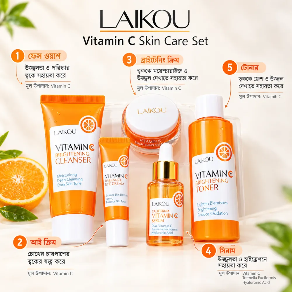 Laikou Vitamin C Combo Set